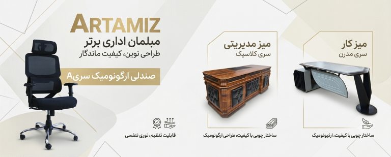 میز اداری
