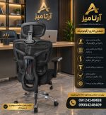صندلی مدیریت توری 4000 شرکتی - تصویر 3