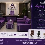 مبلمان اجلاس