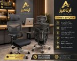 صندلی مدیریت توری 4000 شرکتی