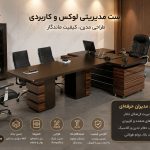 میز مدیریت و کنفرانس پرنیا
