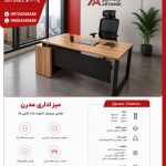 میز مدیریت فلزی ال ثابت کد b12
