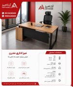 میز مدیریت فلزی ال ثابت کد b12